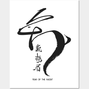 Chinese New Year, Year of the Rabbit 2023, No. 6: Gung Hay Fat Choy Posters and Art